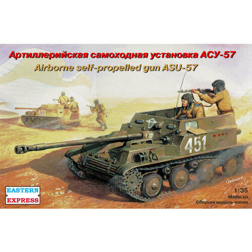 Сборная модель Артиллерийская самоходная установка АСУ-57 (1/35) 35005 EE