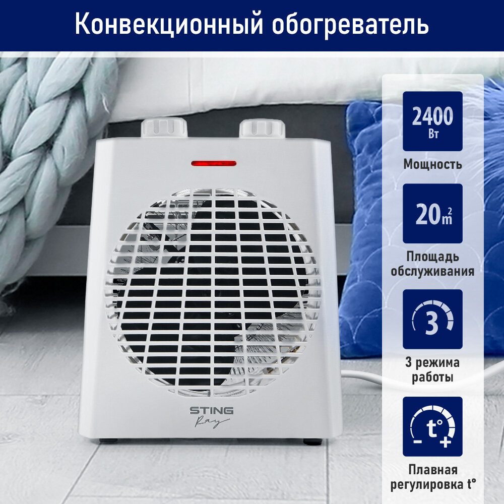 фото STINGRAY ST-FH1069B белый тепловентилятор