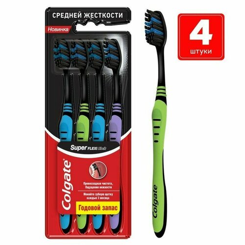 Набор из 3 штук Набор 4 штуки зубная щетка с гибкой ручкой Colgate Super Flexi Black средней жесткости годовой запас комплект 12 шт зубная щетка cvdent dot pro medium