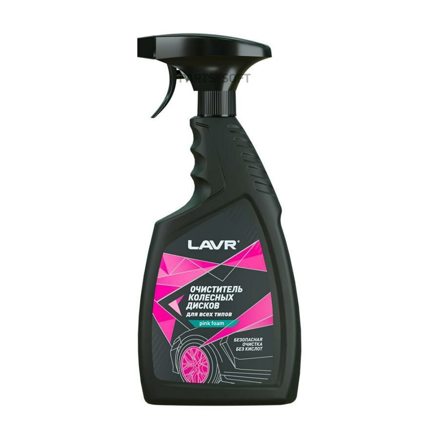 LAVR LN1439 Очиститель колесных дисков LAVR wheel disk cleaner 500мл