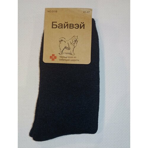 Носки , размер 41-47, синий термоноски носки мужские однотонные из собачьей шерсти зимние