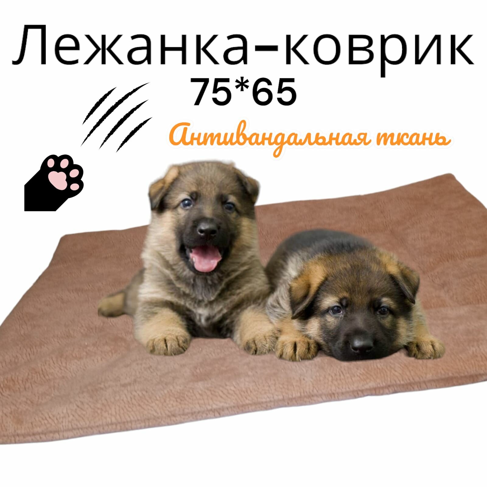 лежанка-коврик для собак и кошек антикоготь - фотография № 4