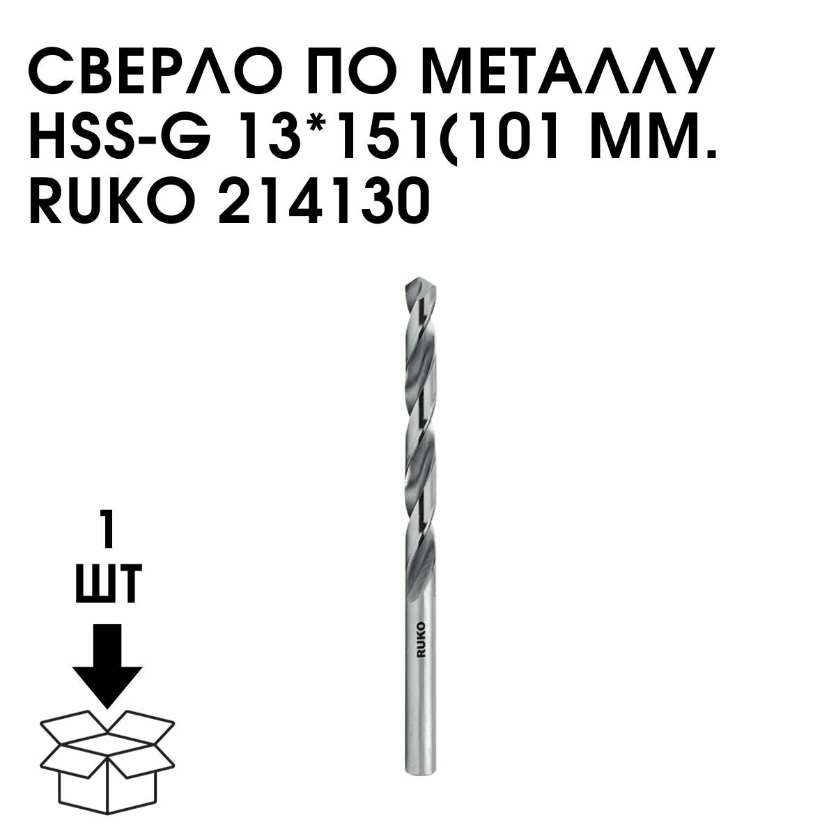 Сверло Ruko - фото №10