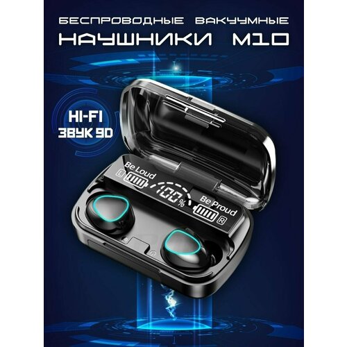 Беспроводные наушники для телефона Блютуз с микрофоном TWS Bluetooth Family Shop 51700₽