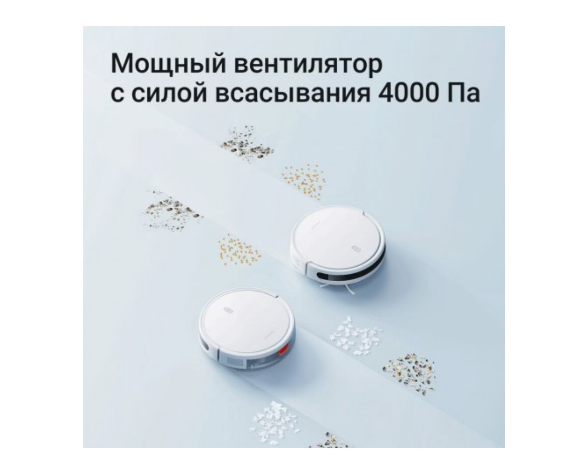 Робот-пылесос Xiaomi Robot Vacuum E12 Белый