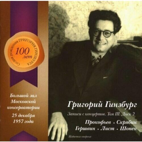 AUDIO CD Grigory Ginzburg - Live recordings, Vol 3 CD2. 1 CD