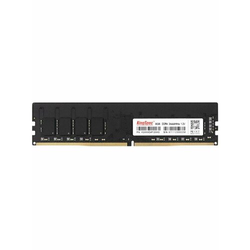 Память KINGSPEC DDR4 8Gb 2666MHz (KS2666D4P12008G)