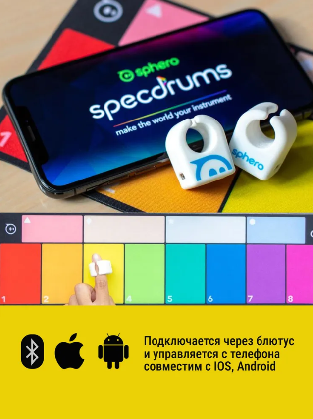 Умные музыкальные кольца Sphero Specdrums, 2 шт