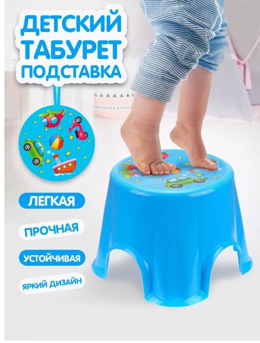 Табурет детский elfplast "Пенёк" (голубой) 163