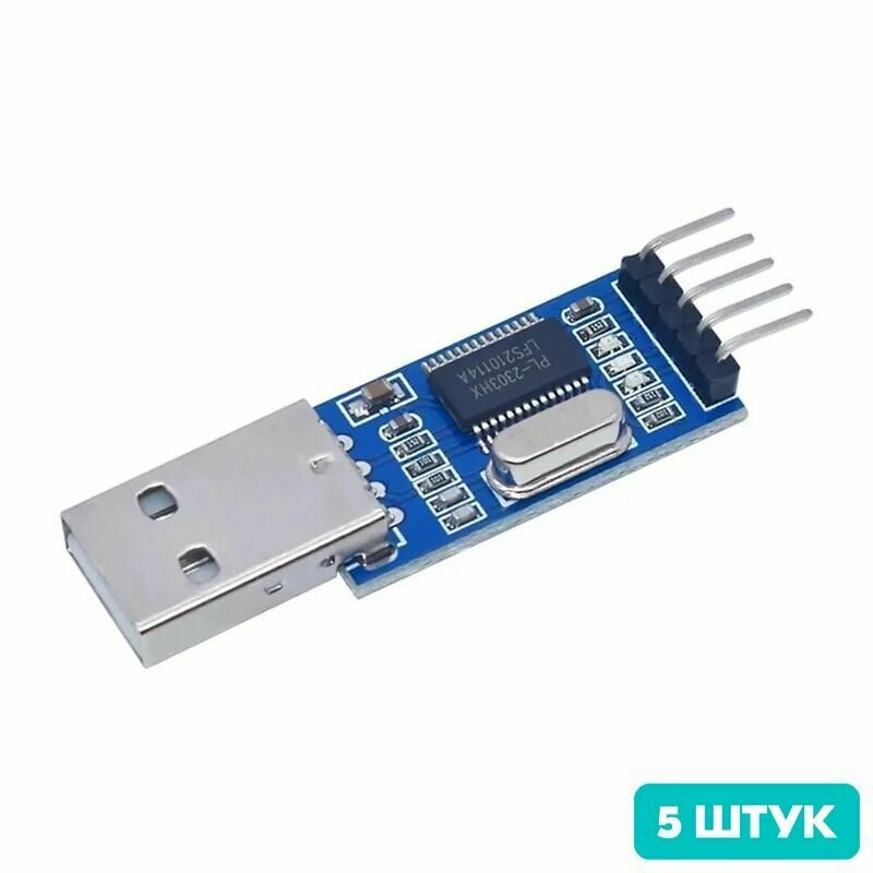 Преобразователь USB-SERIAL (TTL, UART) на микросхеме PL2303HX (5 штук)