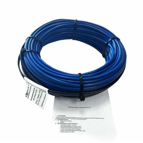 Кабель для прогрева бетона и монолита от 220V Ice Free K 97 м