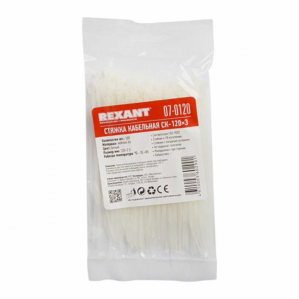 Хомут REXANT nylon 120x2.5 мм 100 шт белый 07-0120 16130609 — фото 14