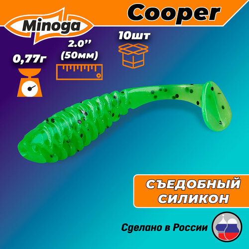 Силиконовая приманка COOPER 2,0