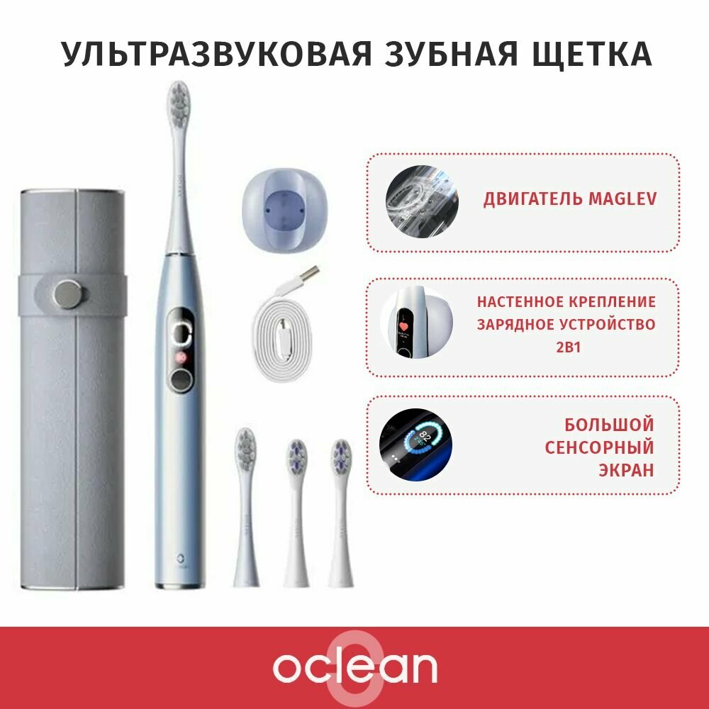 Электрическая зубная щетка Комплект Oclean X Pro Digital Set, Серебряный, 4 насадки