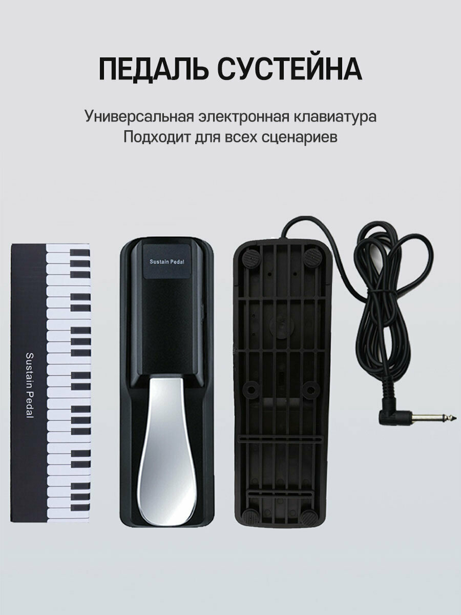 Педаль для клавишных рояльного типа, педаль металлическая, музыкальные инструменты — фото 4