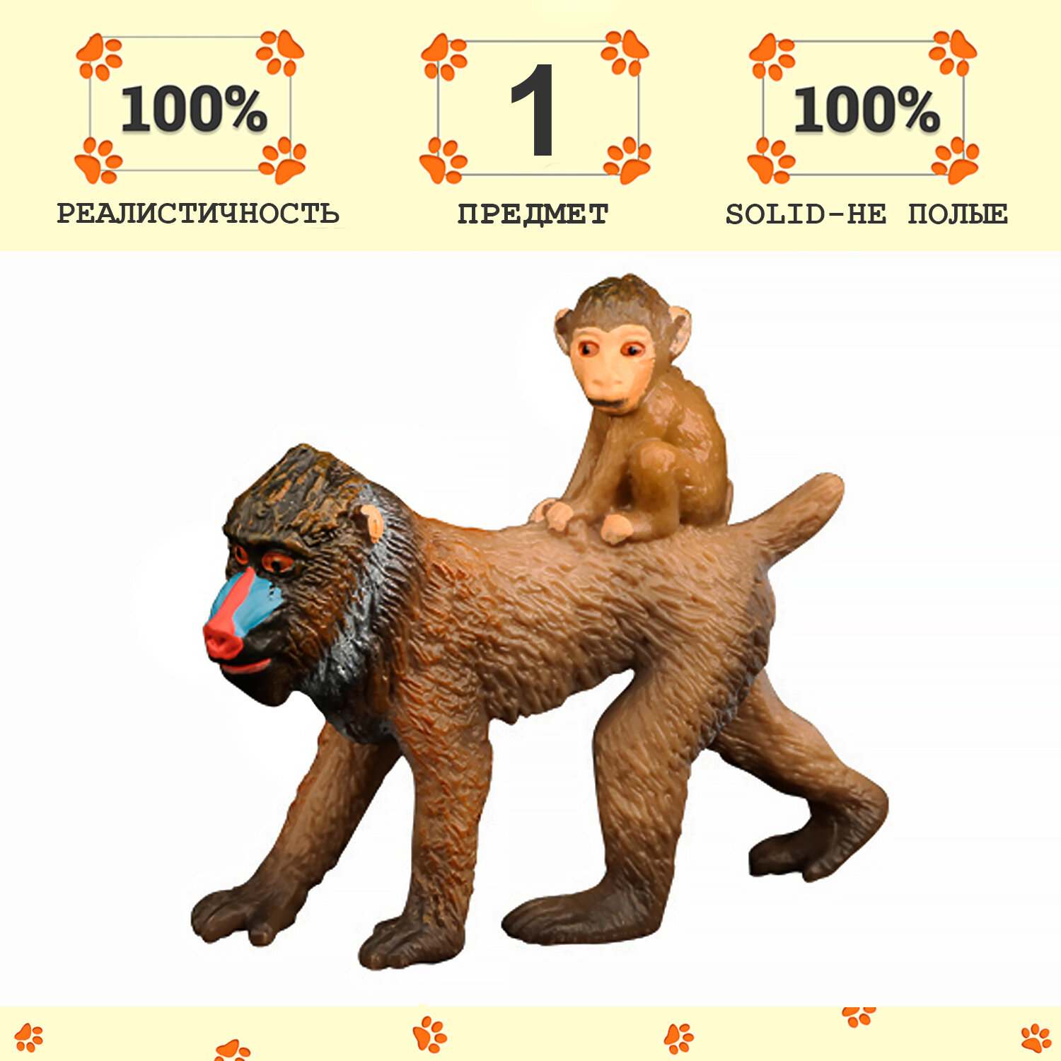 Фигурка игрушка серии "Мир диких животных": Обезьяна Мандрил с детенышем