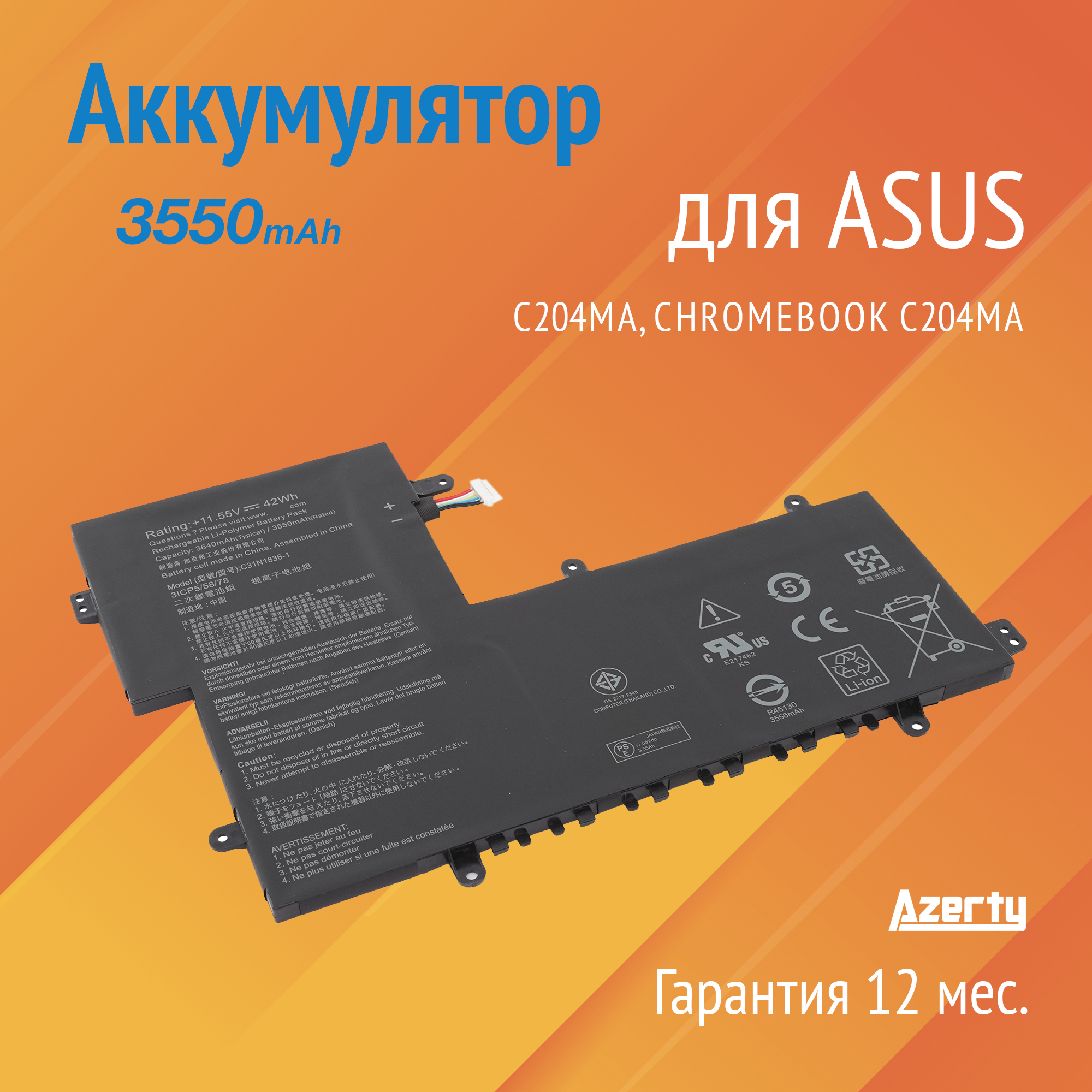 Аккумулятор C31N1836 для Asus C204MA / Chromebook C204MA / Flip C214MA