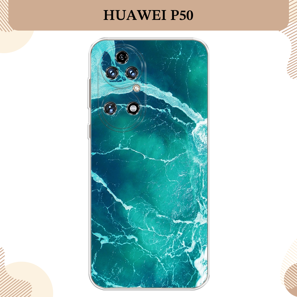 Силиконовый чехол "Изумрудный океан" на Huawei P50 / Хуавей П50
