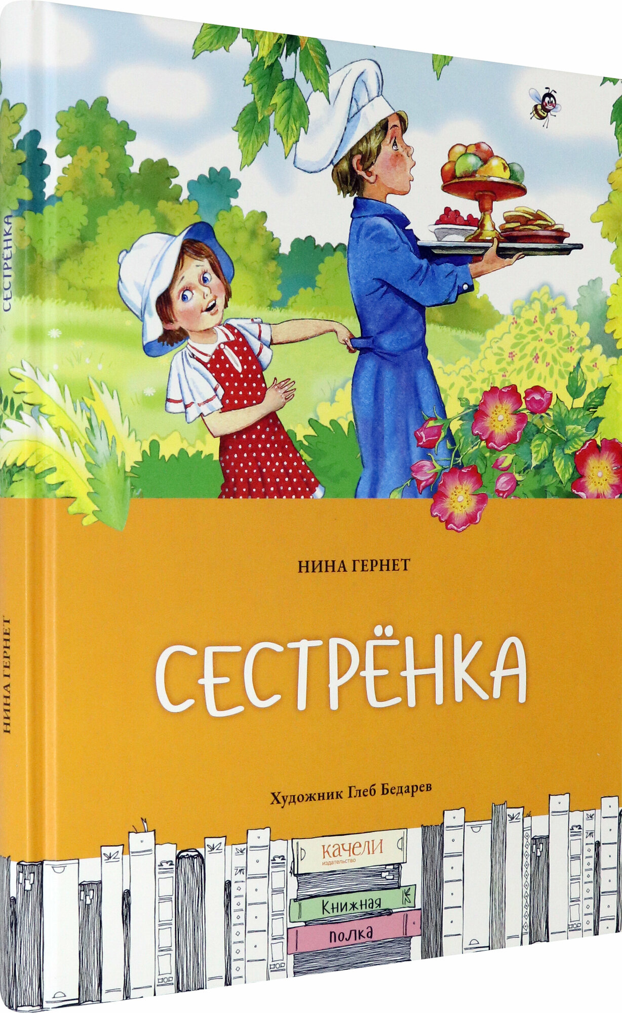 Сестренка (Гернет Нина Владимировна) - фото №2