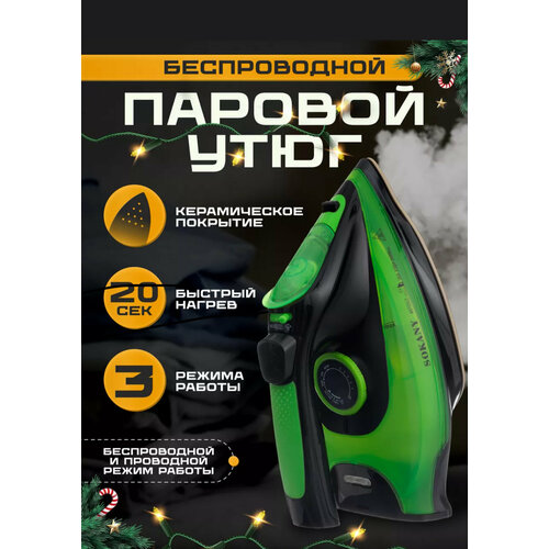 Домашний утюг с функцией вертикальной глажки паровой удар антипригарное покрытие система самоочистки2000Вт фиолетовый 239000₽