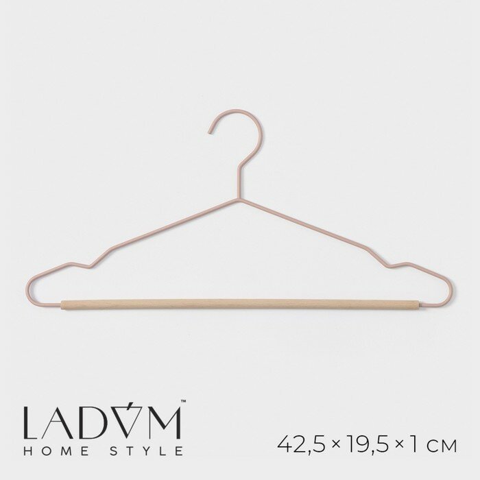 Плечики - вешалка для одежды LaDоm Laconique, 41,5×22,5×1 см, цвет розовый, 9348104