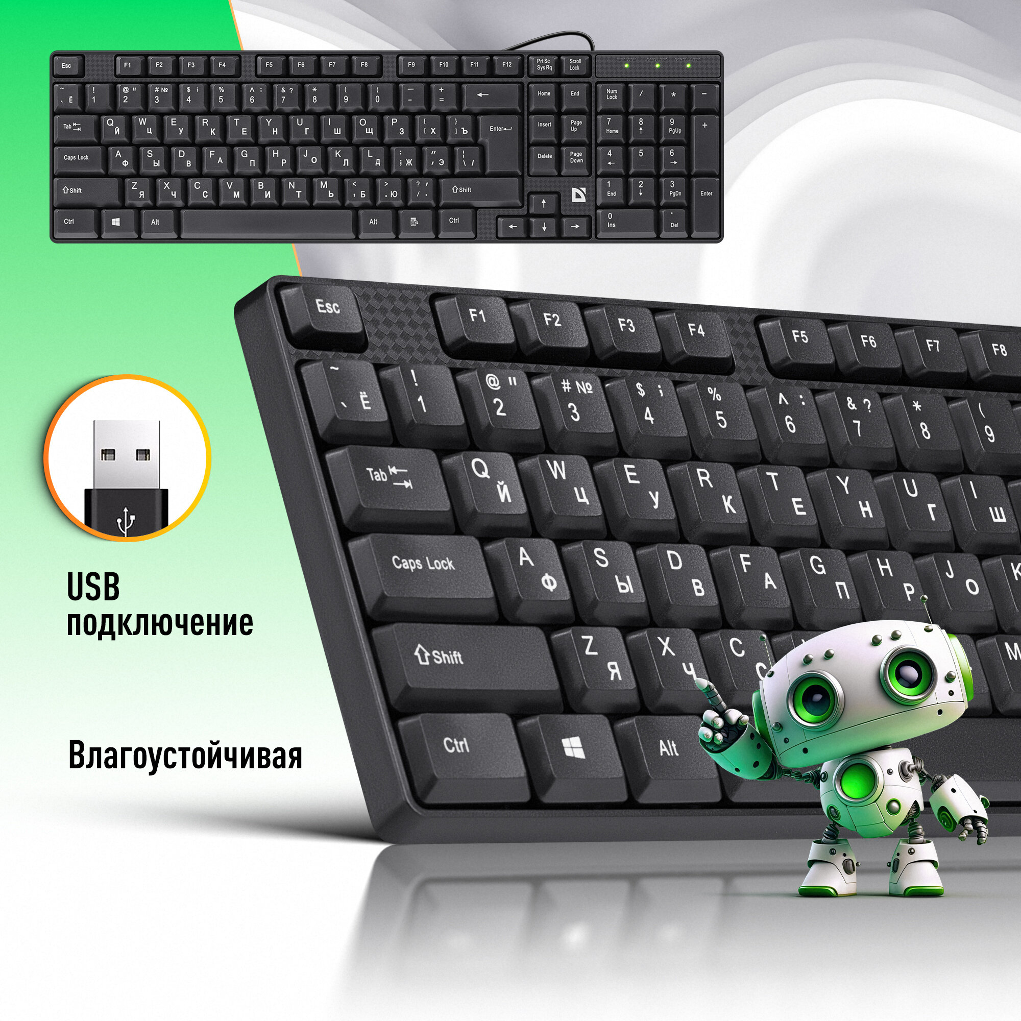 Клавиатура для компьютера проводная Defender Accent SB-720 RU влагоустойчивая компактная