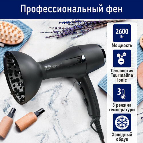Фен STINGRAY ST-HD803A черный жемчуг tourmaline ionic 838₽