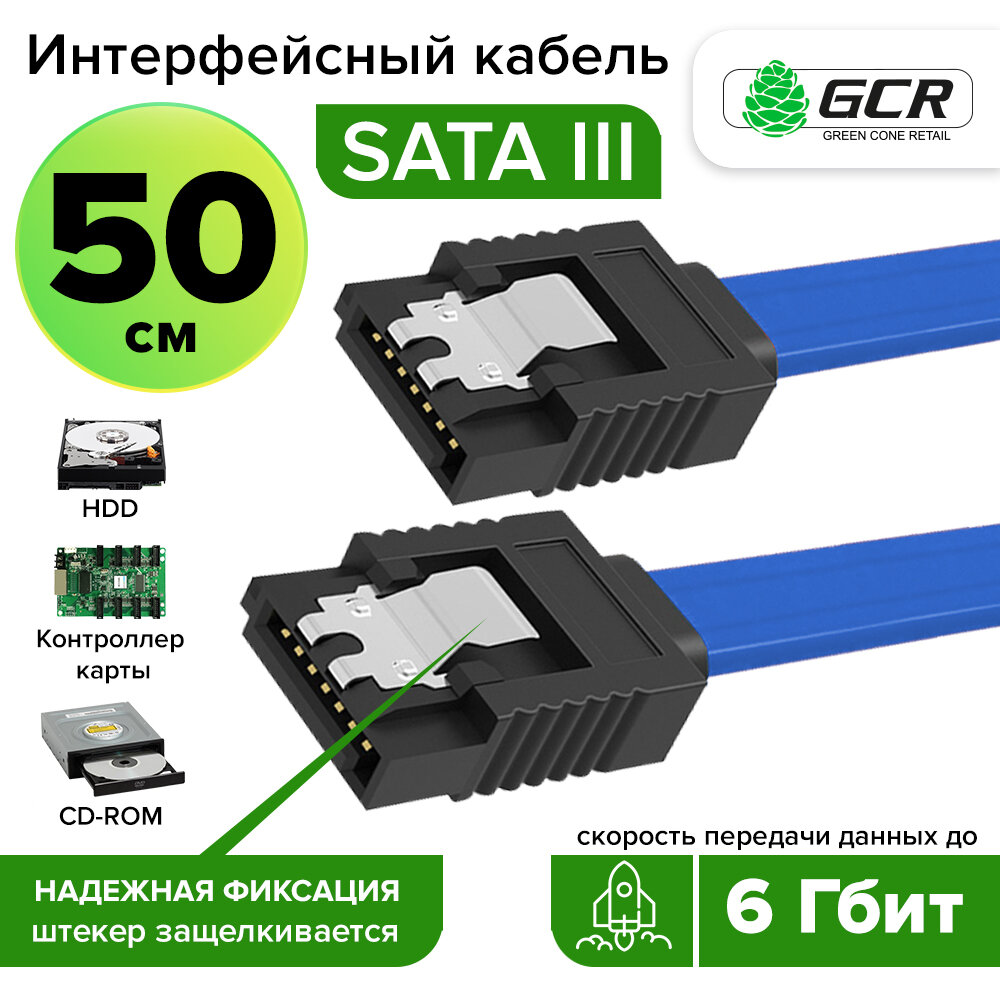 Кабель Greenconnect SATAIII - SATAIII до 6Gbps 0.5м GC-ST601-0.5m Green Connection - фото №4