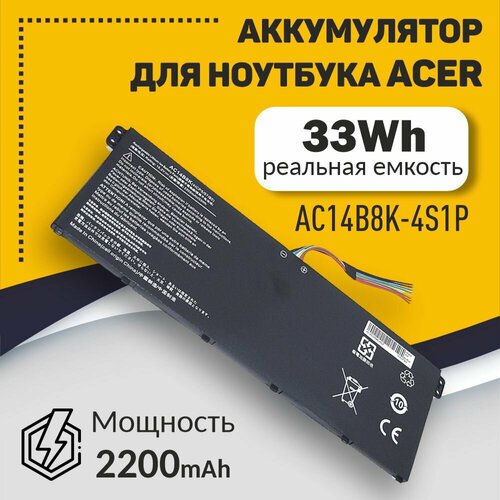 Аккумуляторная батарея для ноутбука Acer Aspire V13 (AC14B8K-4S1P) 15.2V 33Wh OEM черная зарядка для ноутбука acer aspire v13 v3 372 v3 371 без кабеля