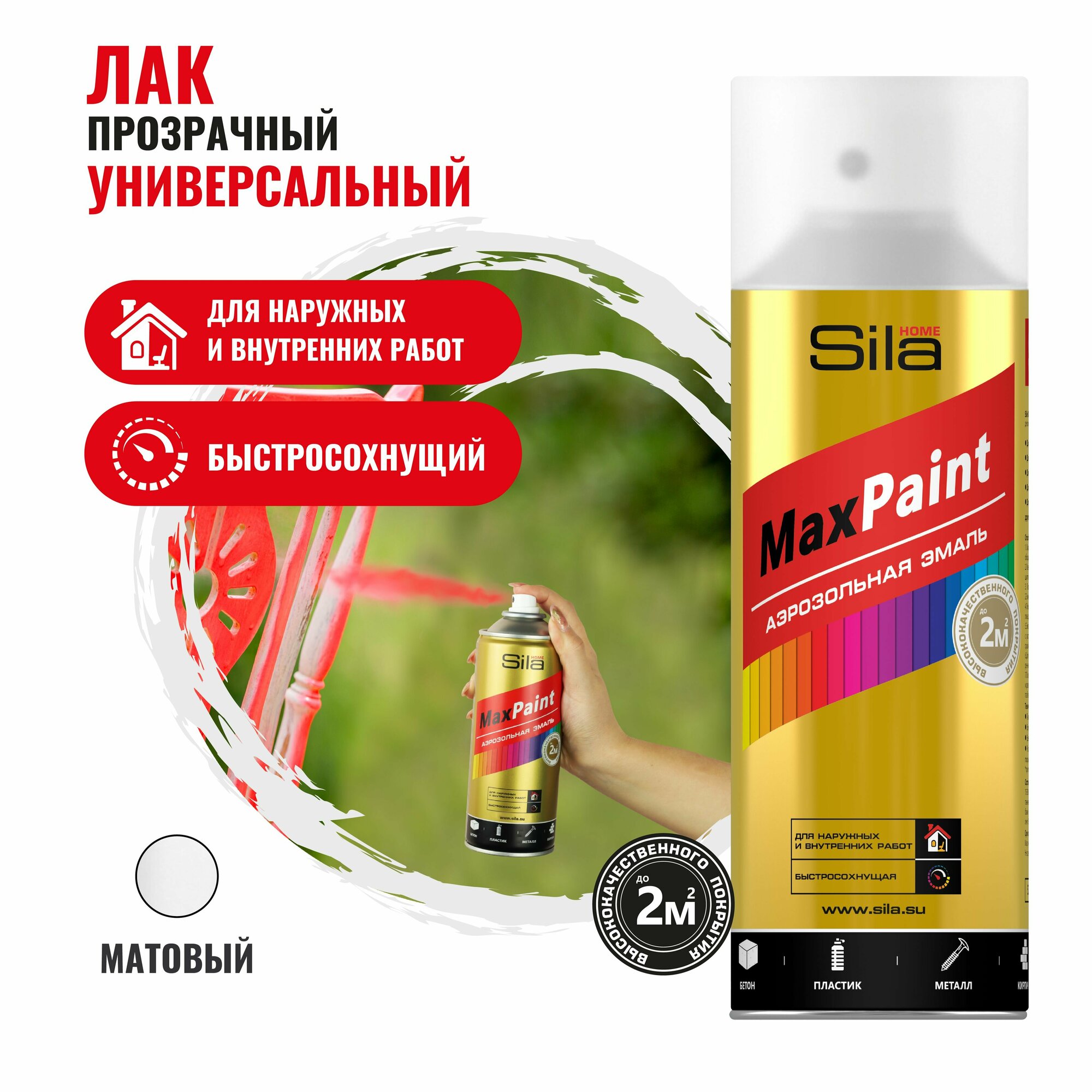 Sila Max Paint