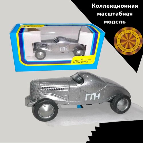 Игрушка машинка ГЛ-1 (серый) 1:43 игрушка машинка g 21р беж коричневый 1 43 де009