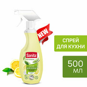 Sanita чистящее средство спрей для кухни, очиститель 500 мл