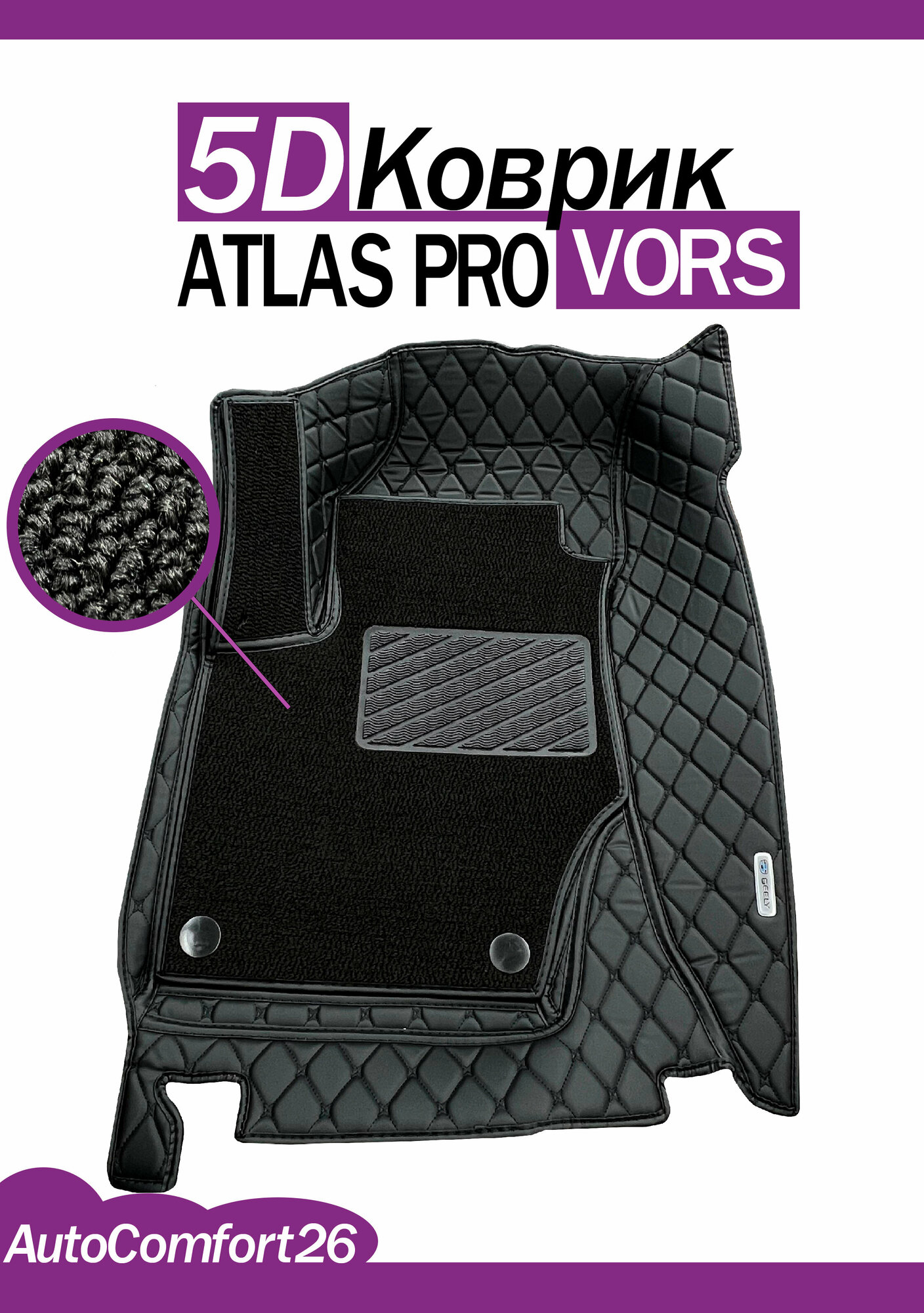 Кожаные коврики "Gelly Atlas Pro" 5D VORS