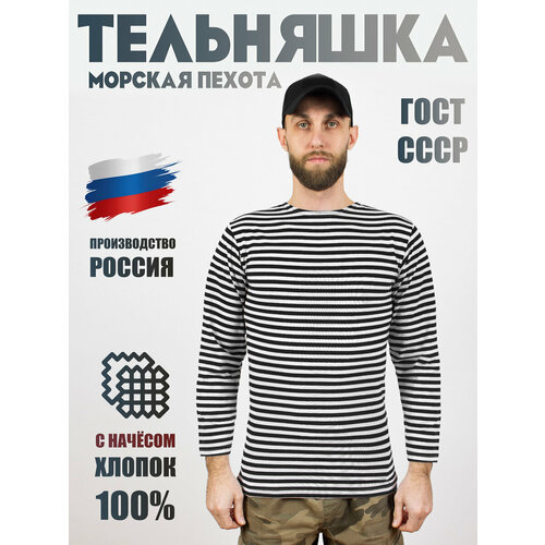 Лонгслив Kamukamu Тельняшка зимняя хлопок с начесом Морская пехота черная полоса, размер 48/50, белый, черный