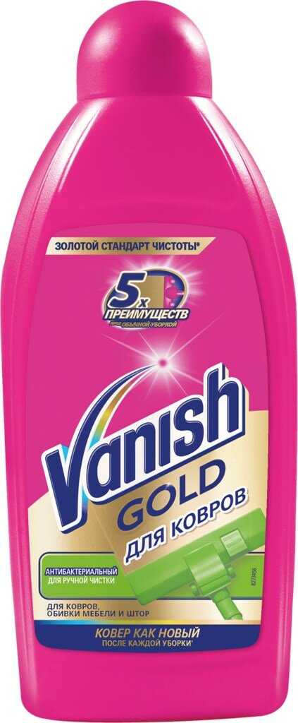 Средство чистящее для ручной чистки ковров VANISH Gold Антибактериальный, 450мл, Россия, 450