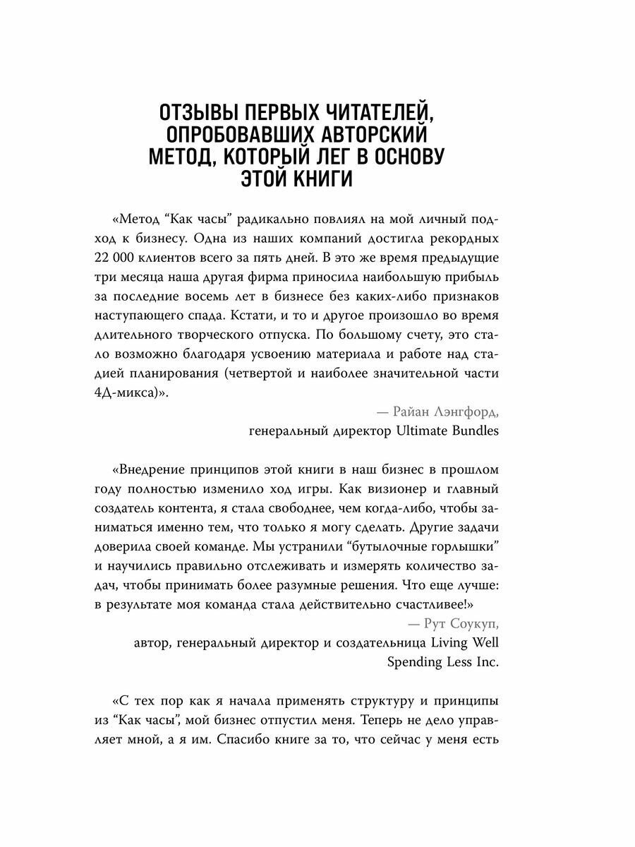 Принцип улья. Как заставить свой бизнес работать эффективнее, чем пчелиная колония - фото №20