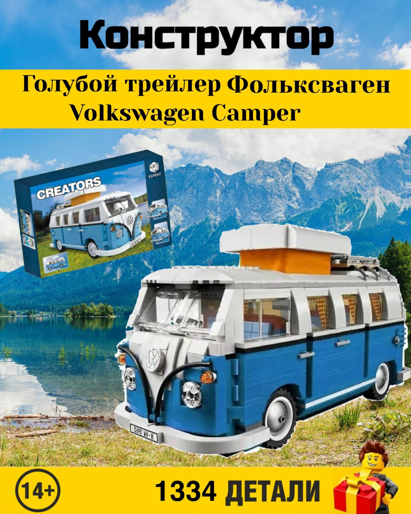 Конструктор Creators. Креатор: Голубой трейлер Фольксваген /Volkswagen Camper 1334 деталей. 8603