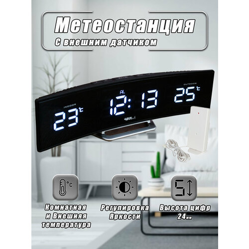 BV-415WKS BVItech метеостанция (белый/черный)