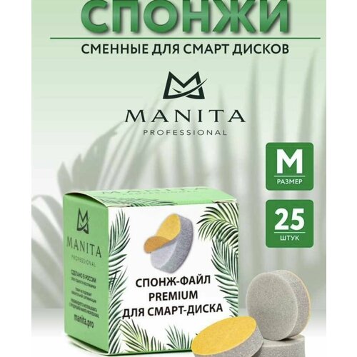 фото Manita сменный спонж-файл premium для смарт диска м 20 мм (25 шт)