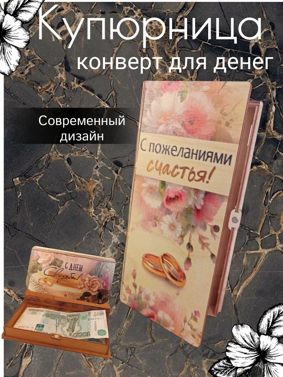 Конверт для...