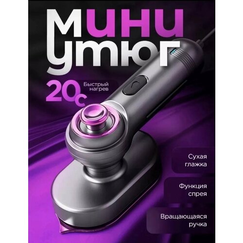 Ручной Портативный отпариватель для одежды прочный ручной отпариватель для одежды дорожный паровой утюг 1395₽