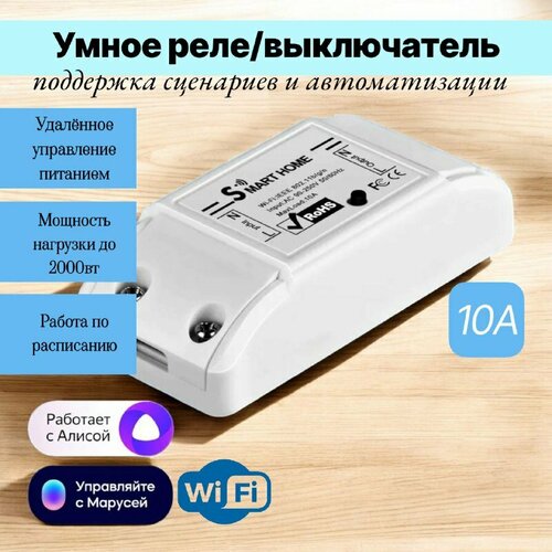 Умное реле AOCV для умного дома с голосовым управлением черный 437₽