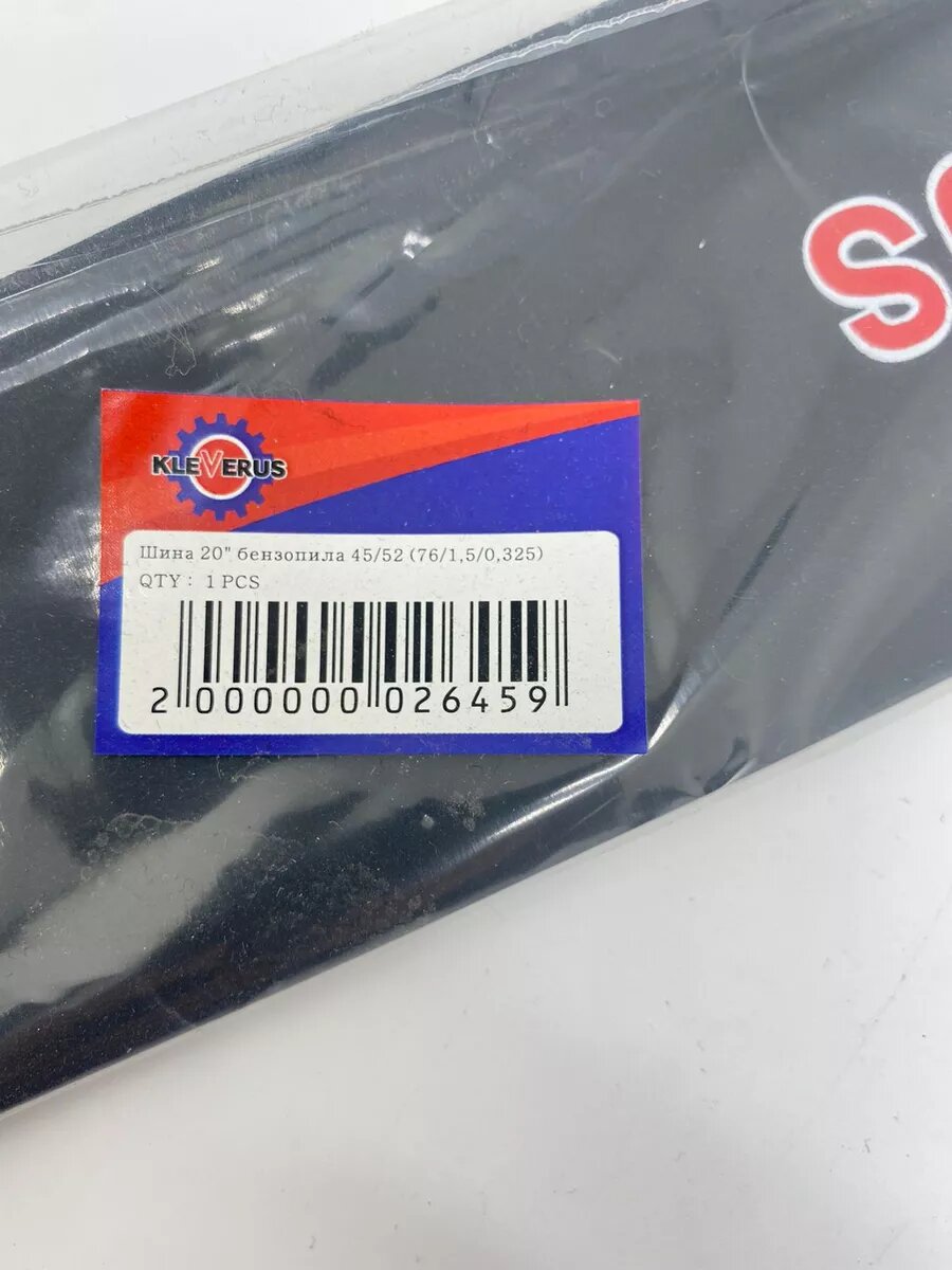 Косы Для Травы Шина 20 бензопила ST (76/1,5/0,325)