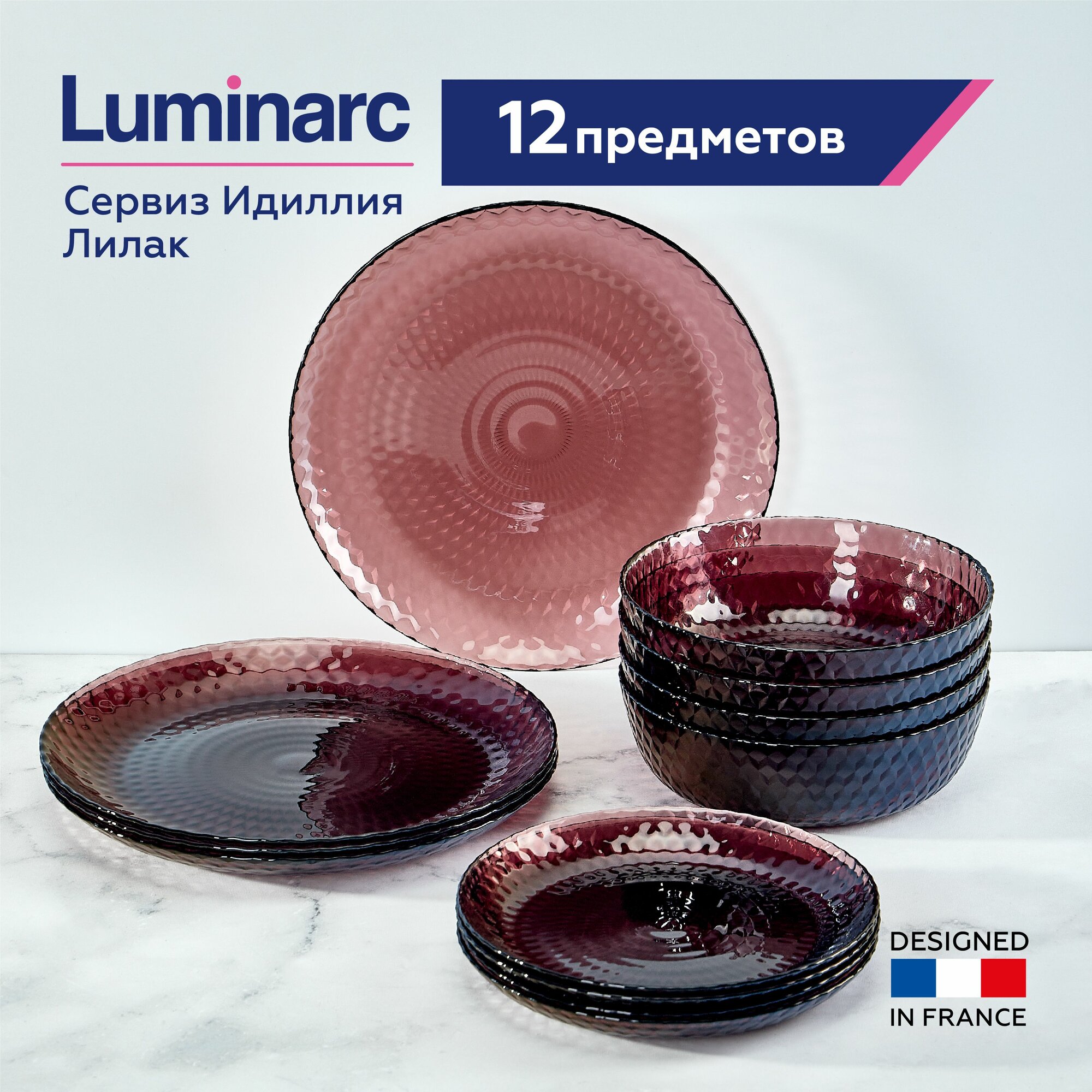 фото Сервиз столовый Идиллия Лилак на 4 персоны, набор тарелок, 12 предметов