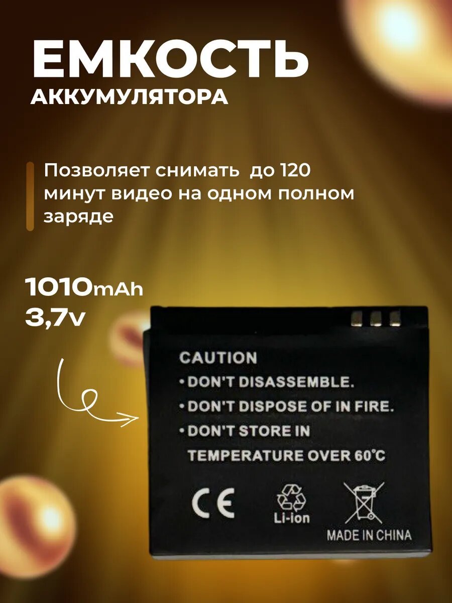 Аккумулятор DuraPro AZ13-1 для камеры Yi 1010 mAh — фото 1