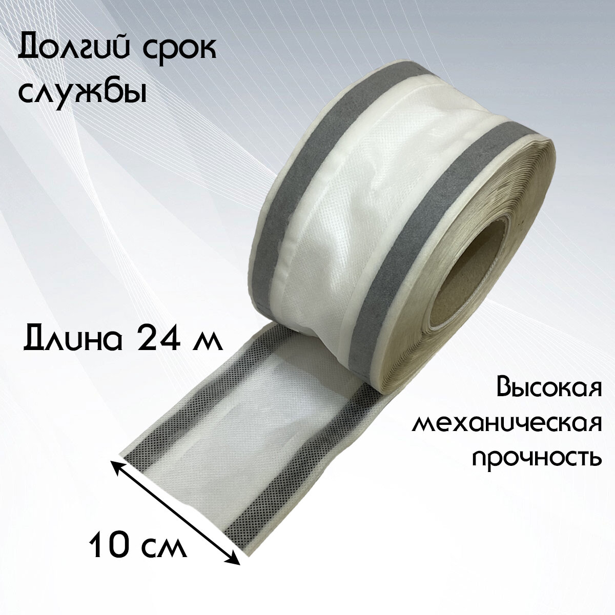 OKlent Light (0.10мХ24м) Гидроизоляционная самоклеящаяся лента для оконных откосов Оклент Лайт — фото 1