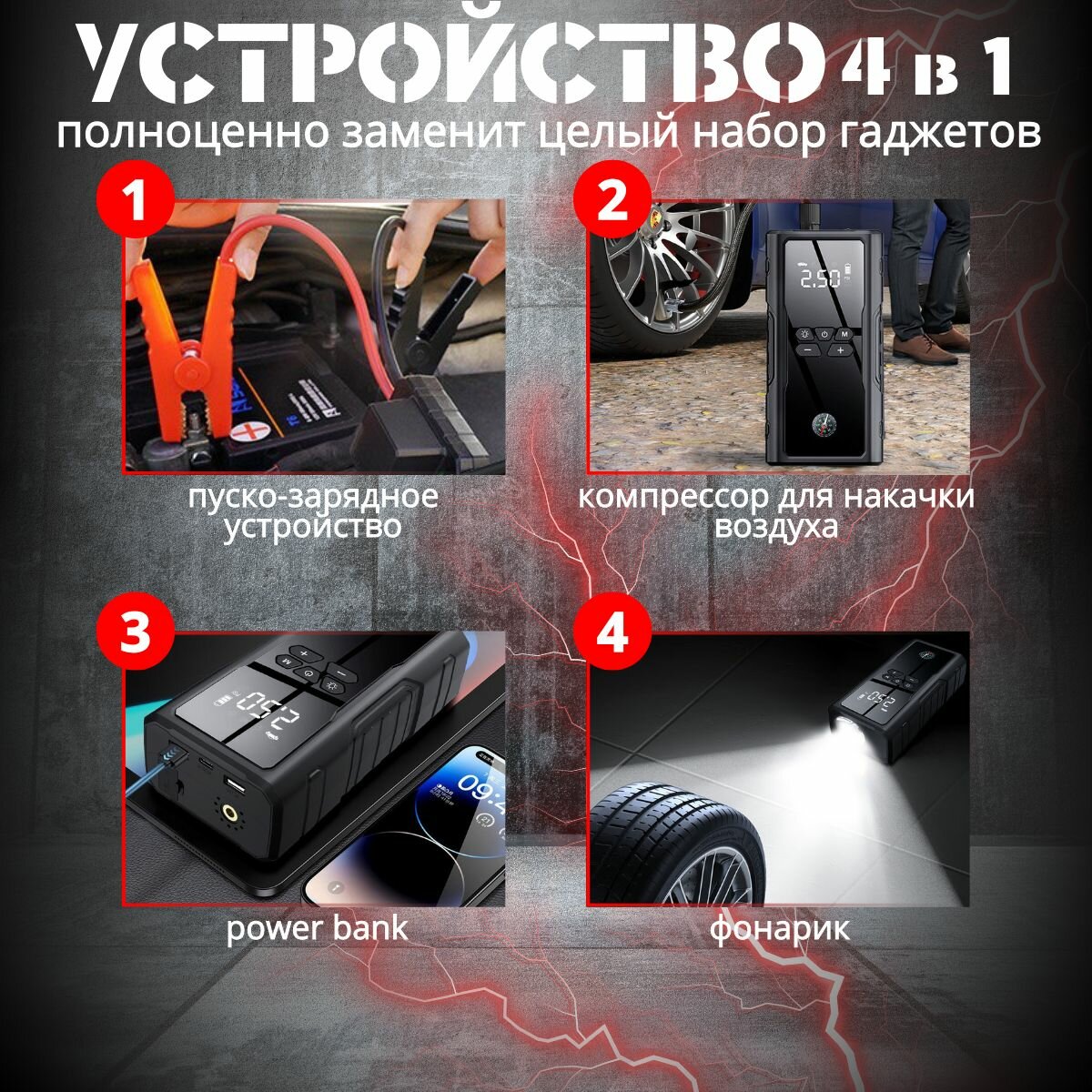 Пусковое устройство S-012, 1800A, LED фонарь, компрессор, черный — фото 1