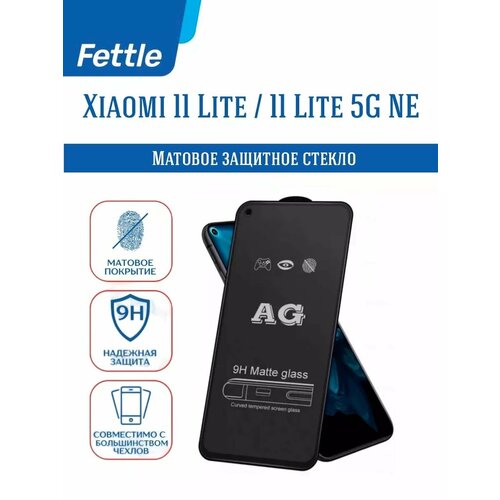 фото Матовое защитное стекло для xiaomi mi 11 lite / 11 lite 5g ne / 12 lite fettle