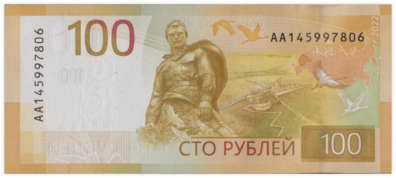 Пачка Нечастых Банкнот 100 рублей 2022 года "ржев-москва"/100 штук в упаковке/"Пресс" (новая) — фото 1
