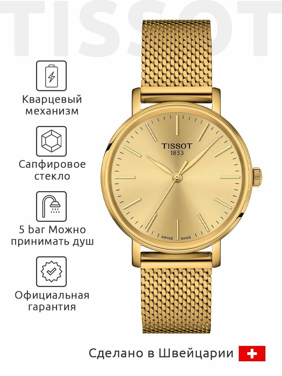 Наручные часы TISSOT T-Lady 